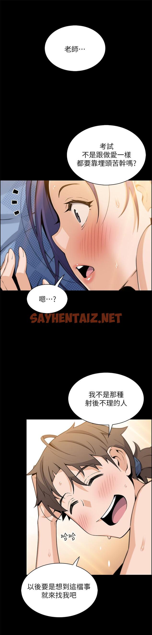 查看漫画賣豆腐的母女們 - 第26話-和老師回味粗暴性愛 - sayhentaiz.net中的916010图片