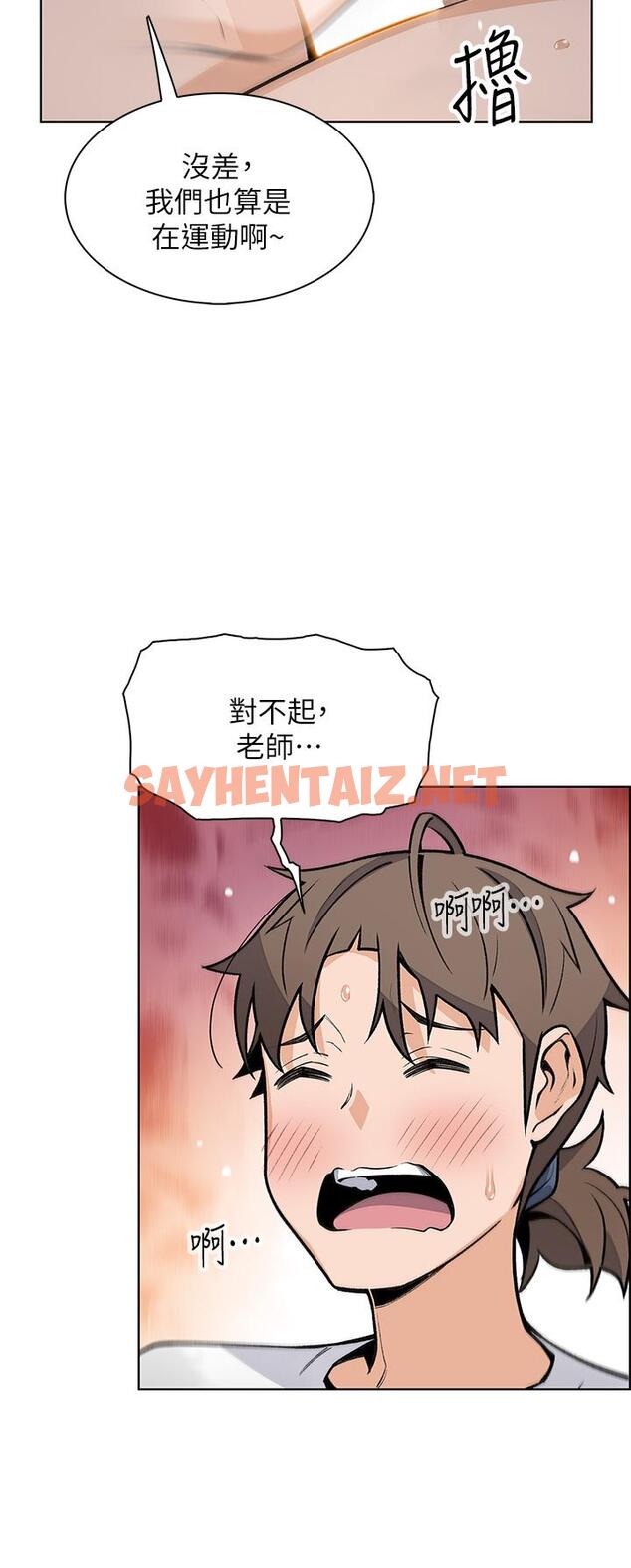 查看漫画賣豆腐的母女們 - 第26話-和老師回味粗暴性愛 - sayhentaiz.net中的916013图片