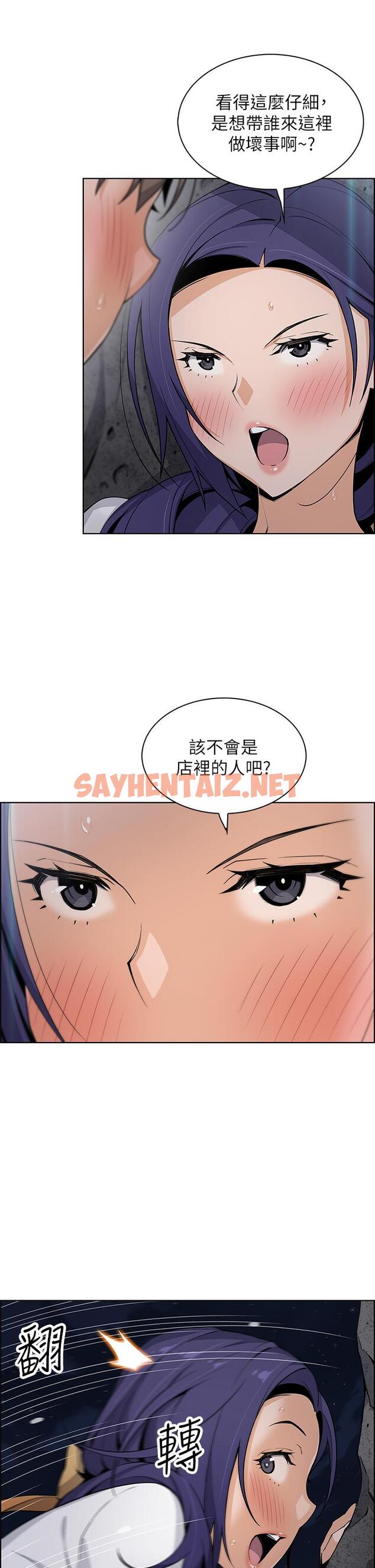 查看漫画賣豆腐的母女們 - 第26話-和老師回味粗暴性愛 - sayhentaiz.net中的916023图片