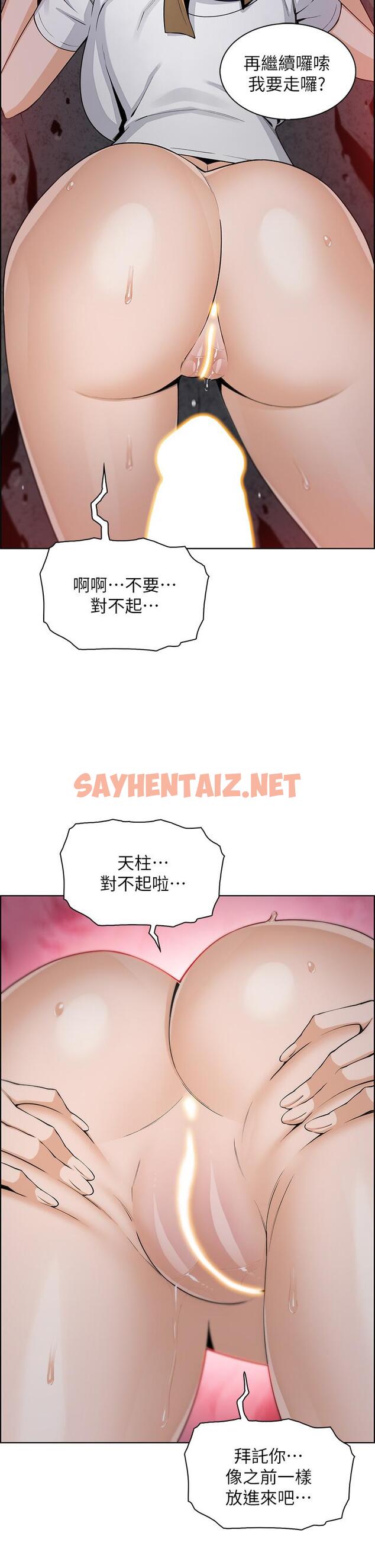 查看漫画賣豆腐的母女們 - 第26話-和老師回味粗暴性愛 - sayhentaiz.net中的916026图片