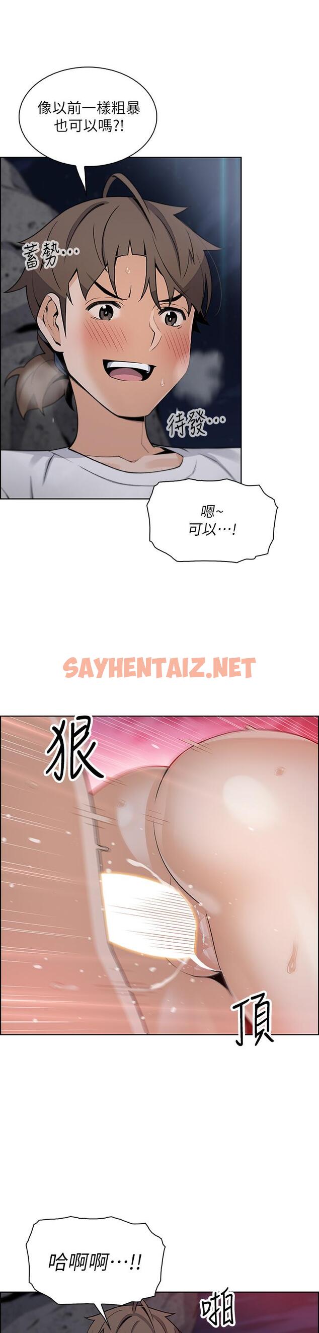 查看漫画賣豆腐的母女們 - 第26話-和老師回味粗暴性愛 - sayhentaiz.net中的916028图片