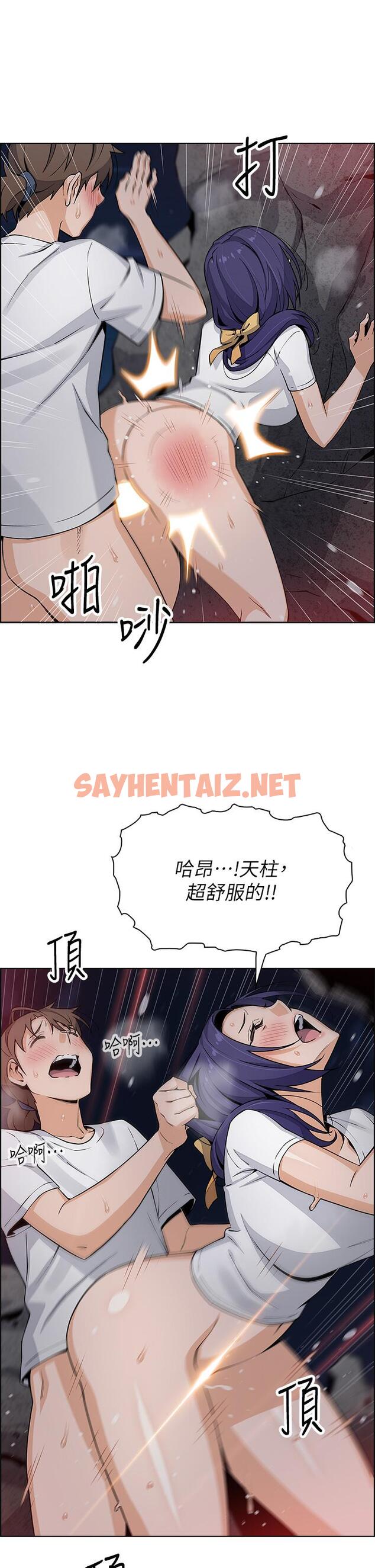 查看漫画賣豆腐的母女們 - 第26話-和老師回味粗暴性愛 - sayhentaiz.net中的916032图片