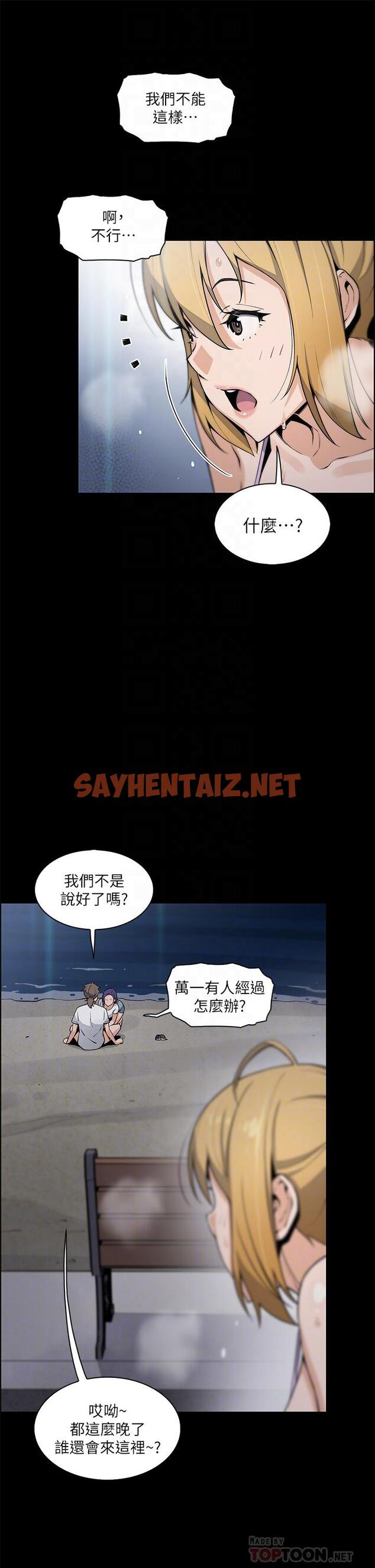 查看漫画賣豆腐的母女們 - 第27話-讓老師帶你飛 - sayhentaiz.net中的919682图片