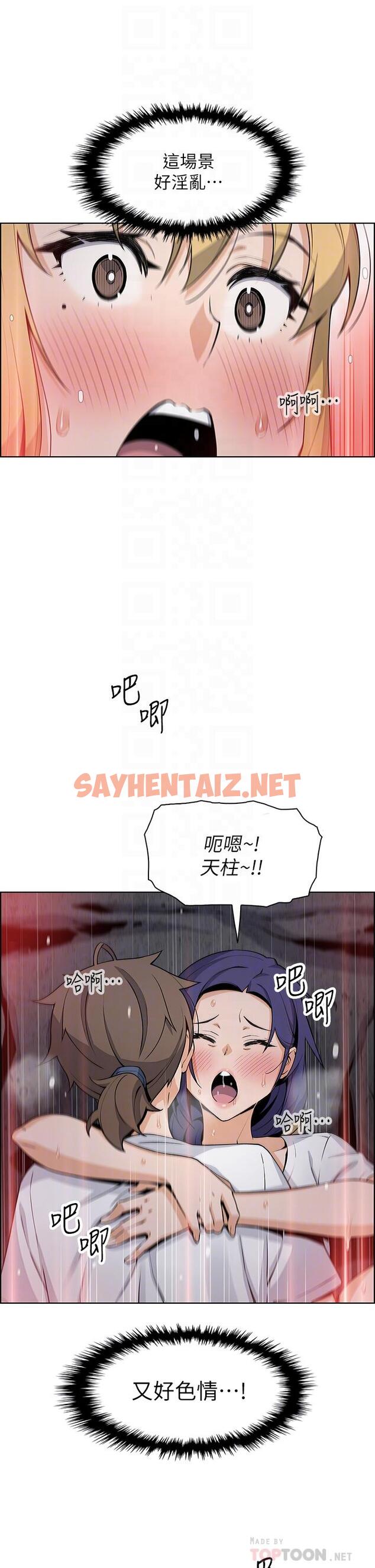 查看漫画賣豆腐的母女們 - 第27話-讓老師帶你飛 - sayhentaiz.net中的919688图片