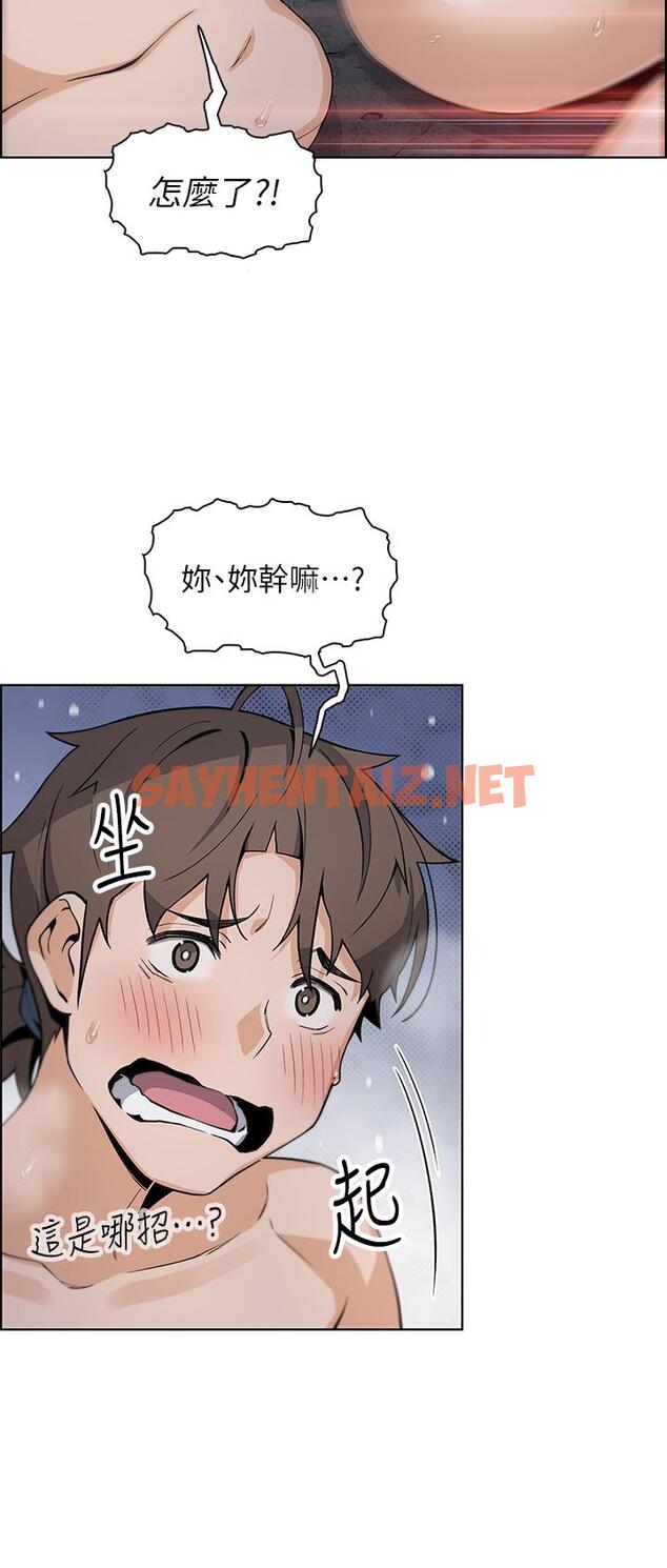 查看漫画賣豆腐的母女們 - 第27話-讓老師帶你飛 - sayhentaiz.net中的919697图片