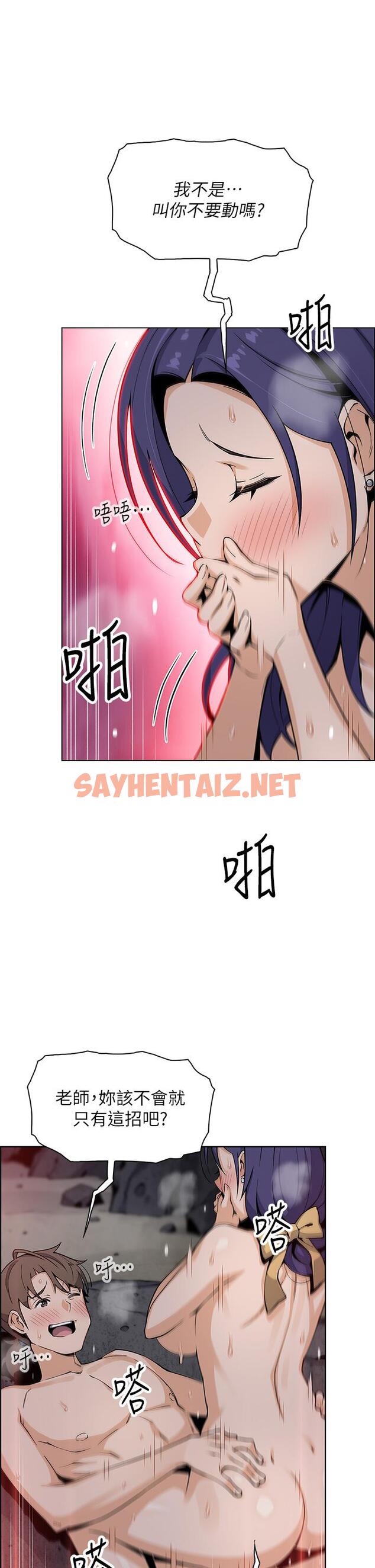 查看漫画賣豆腐的母女們 - 第27話-讓老師帶你飛 - sayhentaiz.net中的919702图片