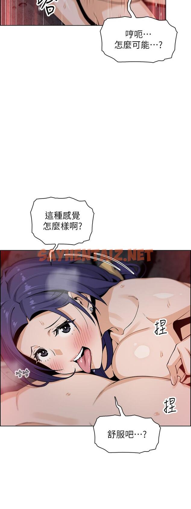 查看漫画賣豆腐的母女們 - 第27話-讓老師帶你飛 - sayhentaiz.net中的919703图片