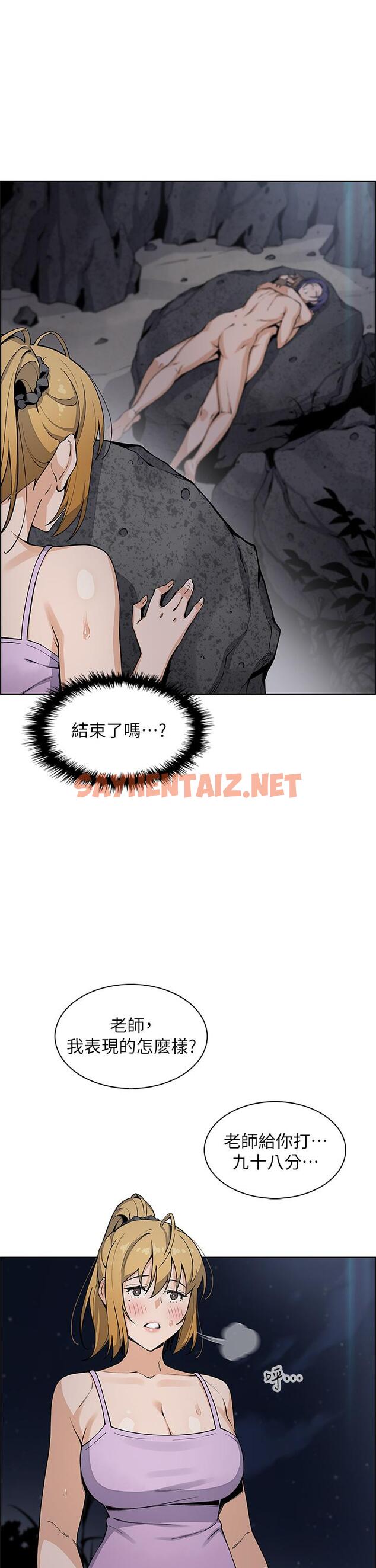 查看漫画賣豆腐的母女們 - 第27話-讓老師帶你飛 - sayhentaiz.net中的919710图片