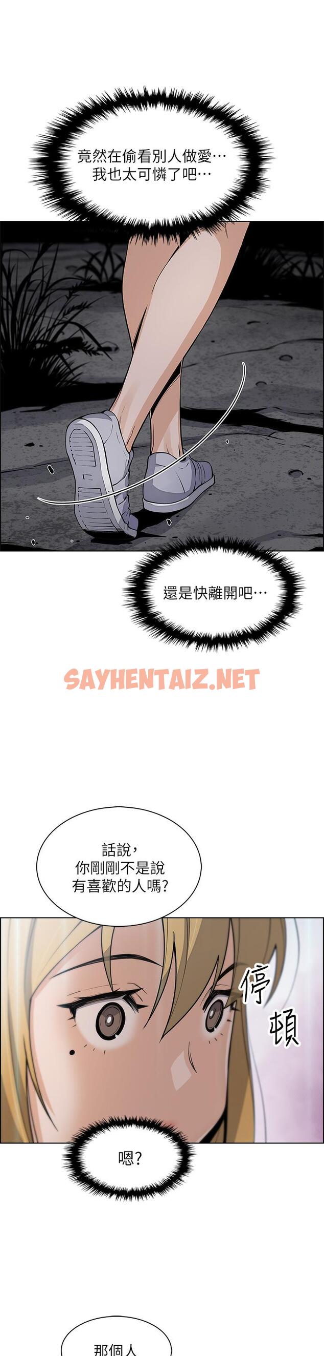 查看漫画賣豆腐的母女們 - 第27話-讓老師帶你飛 - sayhentaiz.net中的919712图片