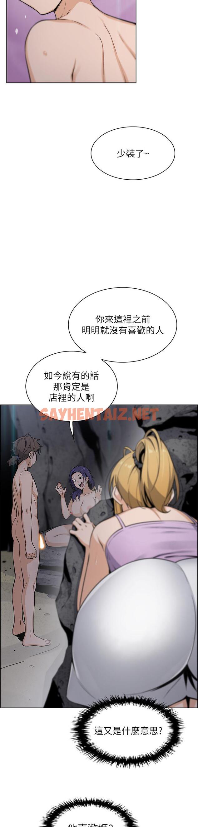 查看漫画賣豆腐的母女們 - 第28話-請射給仁娜滿滿的精液 - sayhentaiz.net中的923118图片