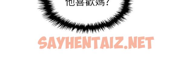 查看漫画賣豆腐的母女們 - 第28話-請射給仁娜滿滿的精液 - tymanga.com中的923119图片