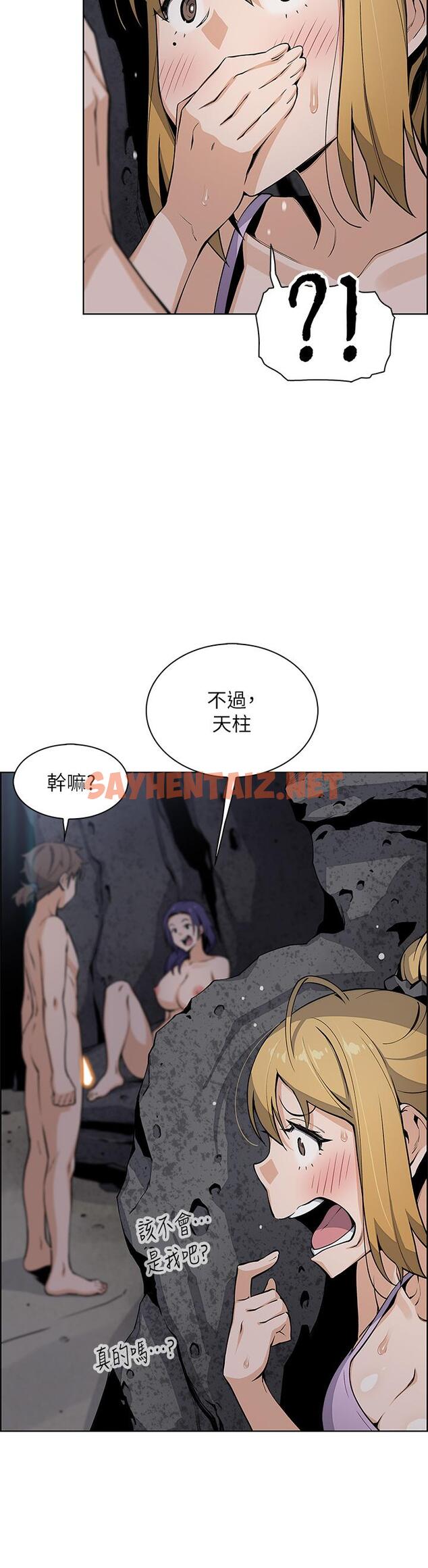 查看漫画賣豆腐的母女們 - 第28話-請射給仁娜滿滿的精液 - sayhentaiz.net中的923121图片