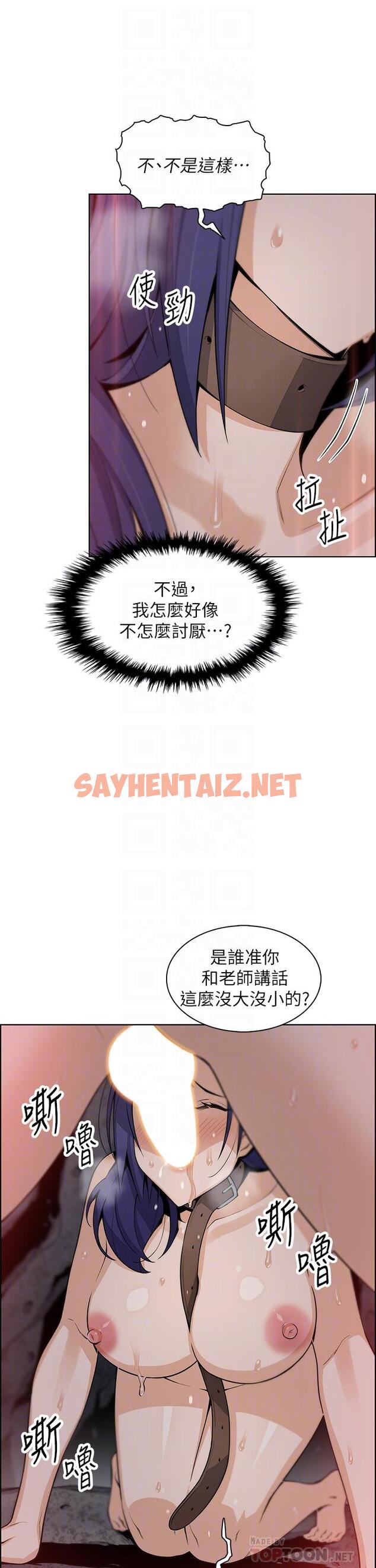 查看漫画賣豆腐的母女們 - 第28話-請射給仁娜滿滿的精液 - sayhentaiz.net中的923128图片