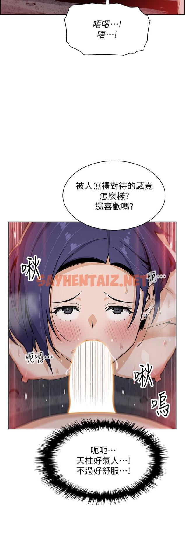 查看漫画賣豆腐的母女們 - 第28話-請射給仁娜滿滿的精液 - sayhentaiz.net中的923129图片