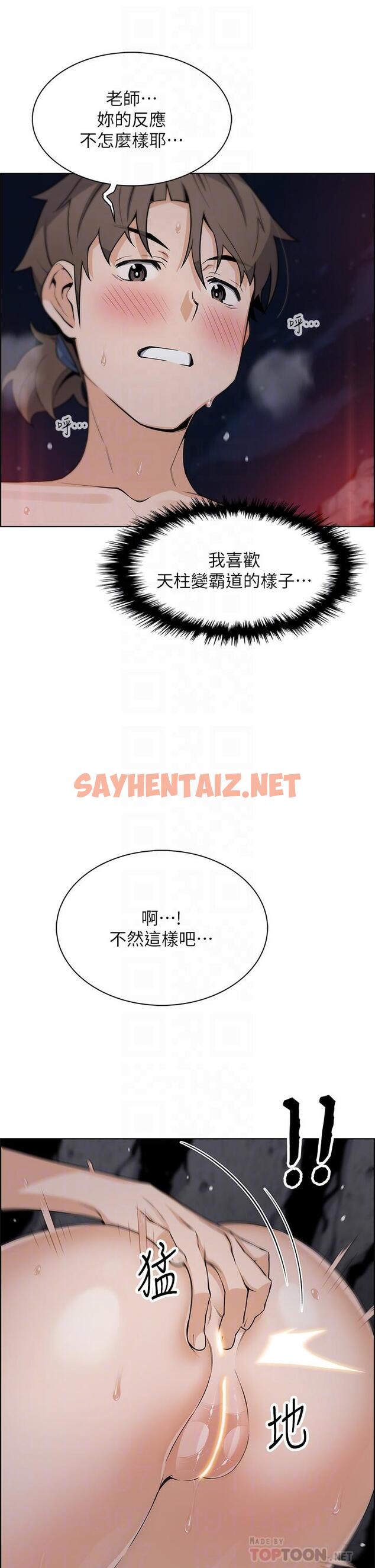 查看漫画賣豆腐的母女們 - 第28話-請射給仁娜滿滿的精液 - sayhentaiz.net中的923130图片