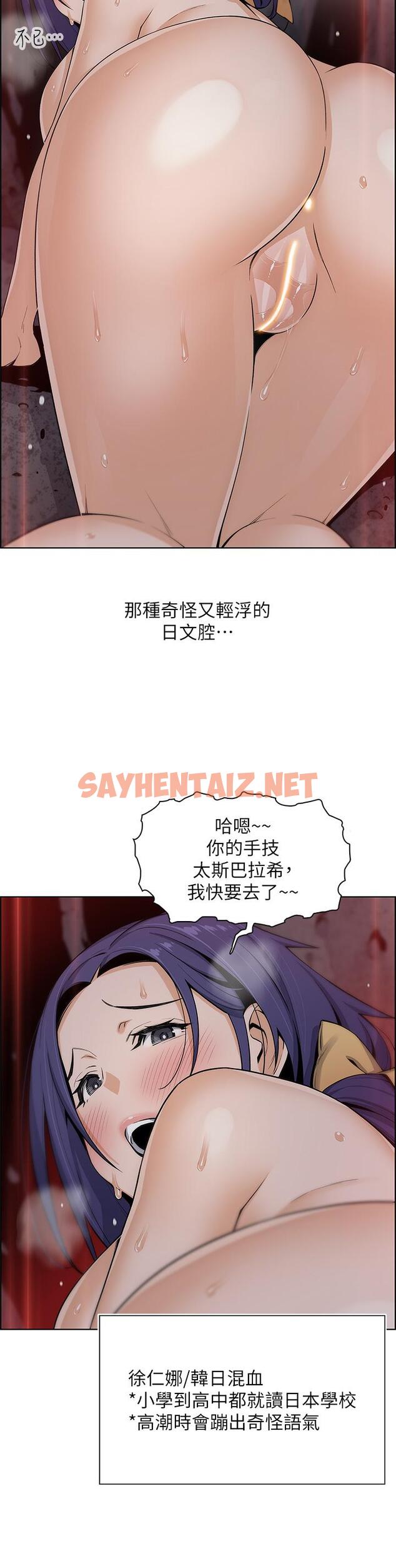 查看漫画賣豆腐的母女們 - 第28話-請射給仁娜滿滿的精液 - sayhentaiz.net中的923135图片