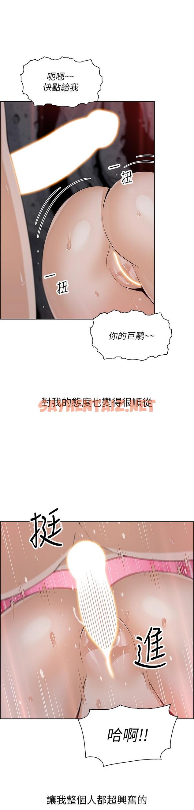 查看漫画賣豆腐的母女們 - 第28話-請射給仁娜滿滿的精液 - sayhentaiz.net中的923136图片