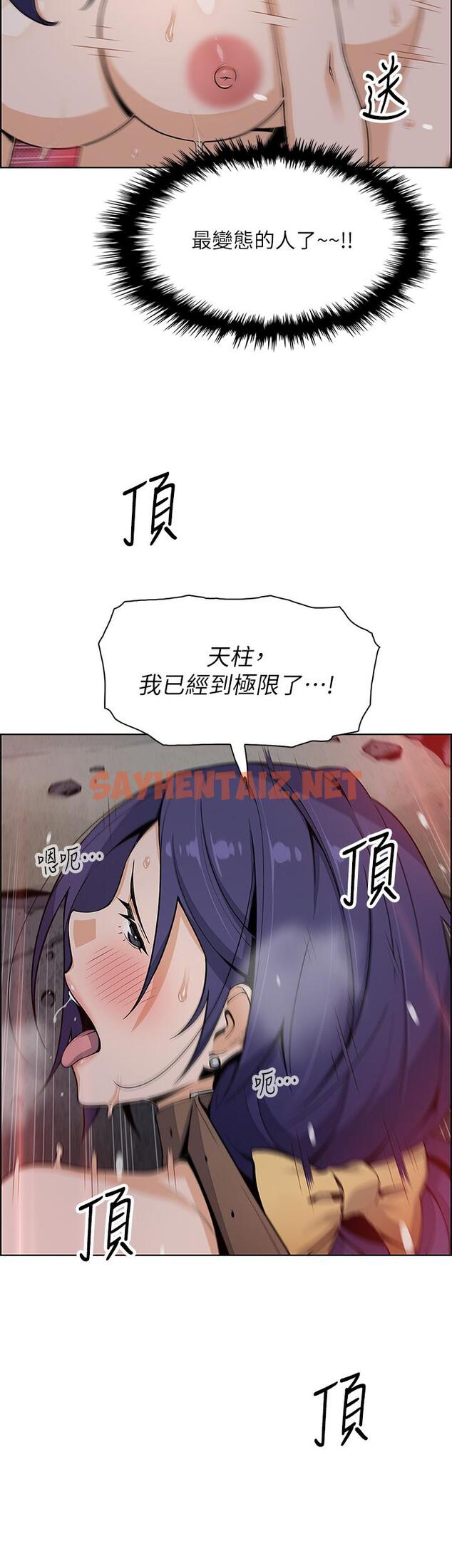 查看漫画賣豆腐的母女們 - 第28話-請射給仁娜滿滿的精液 - sayhentaiz.net中的923145图片