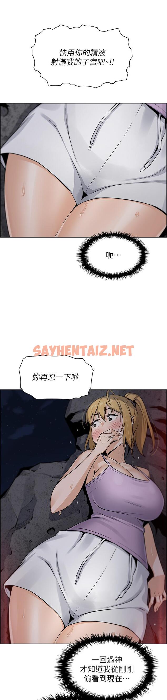 查看漫画賣豆腐的母女們 - 第28話-請射給仁娜滿滿的精液 - sayhentaiz.net中的923146图片