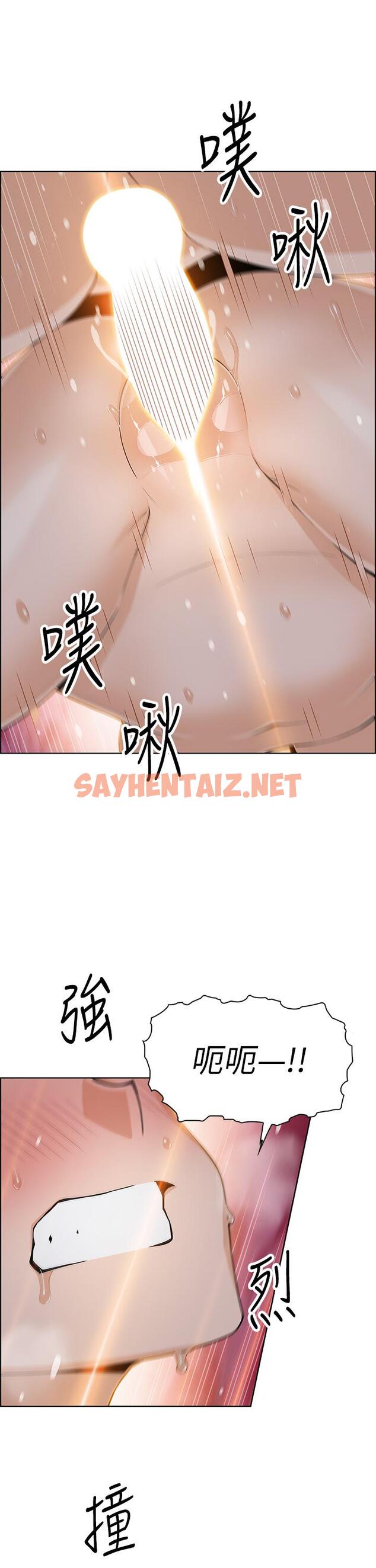 查看漫画賣豆腐的母女們 - 第28話-請射給仁娜滿滿的精液 - tymanga.com中的923148图片