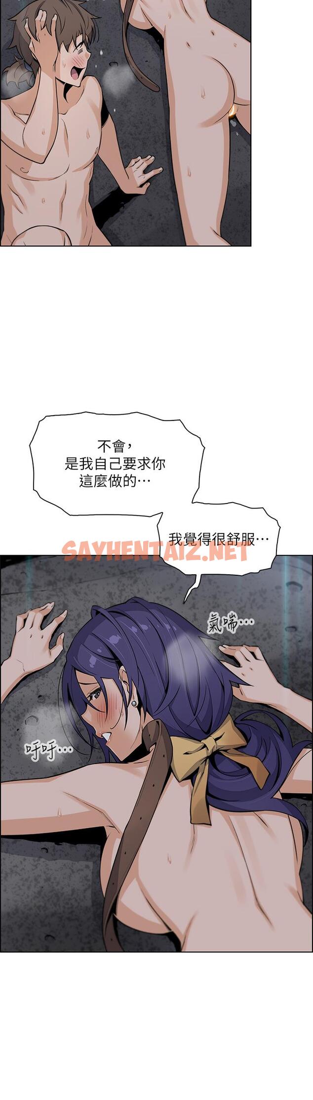 查看漫画賣豆腐的母女們 - 第28話-請射給仁娜滿滿的精液 - sayhentaiz.net中的923151图片