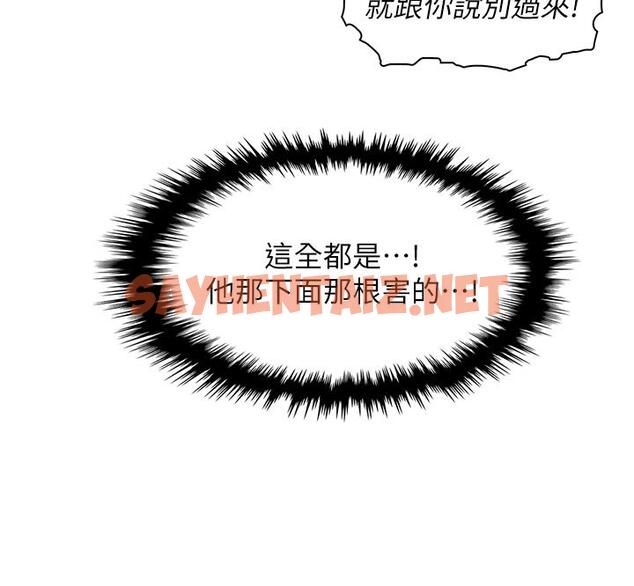 查看漫画賣豆腐的母女們 - 第29話-芷芸的魅惑體香 - sayhentaiz.net中的925663图片