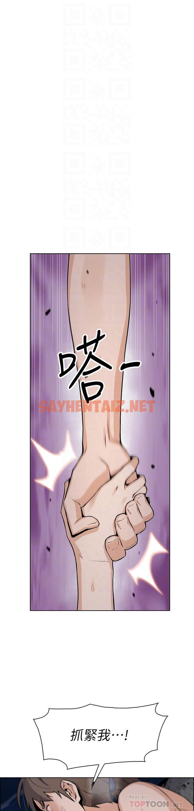 查看漫画賣豆腐的母女們 - 第29話-芷芸的魅惑體香 - sayhentaiz.net中的925666图片