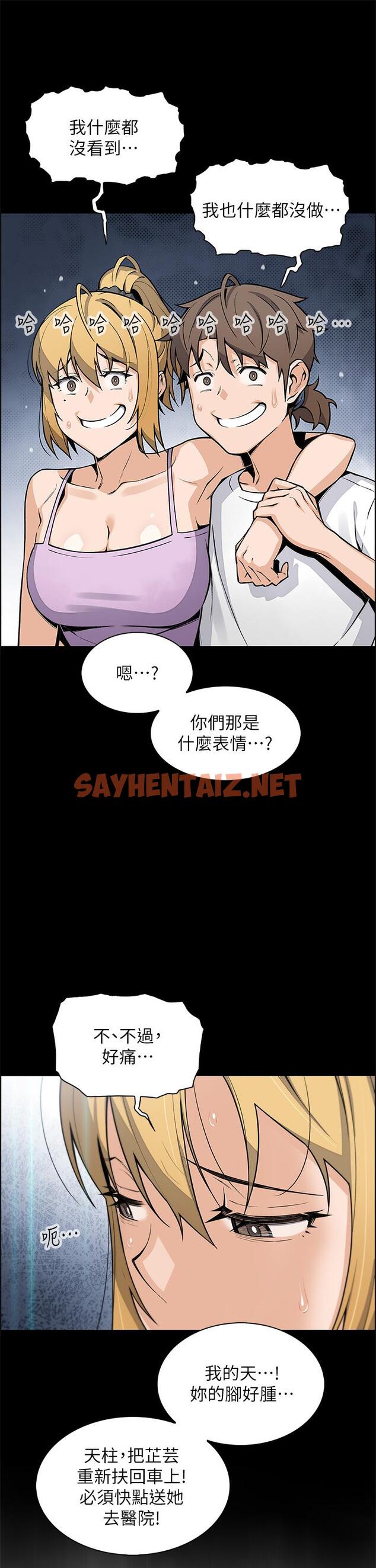 查看漫画賣豆腐的母女們 - 第29話-芷芸的魅惑體香 - sayhentaiz.net中的925673图片