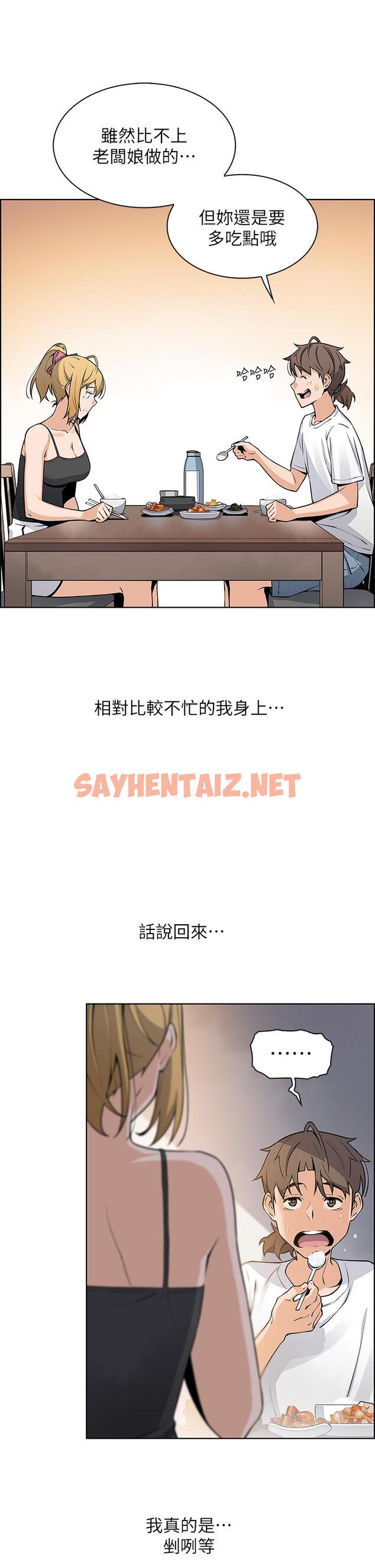 查看漫画賣豆腐的母女們 - 第29話-芷芸的魅惑體香 - sayhentaiz.net中的925675图片