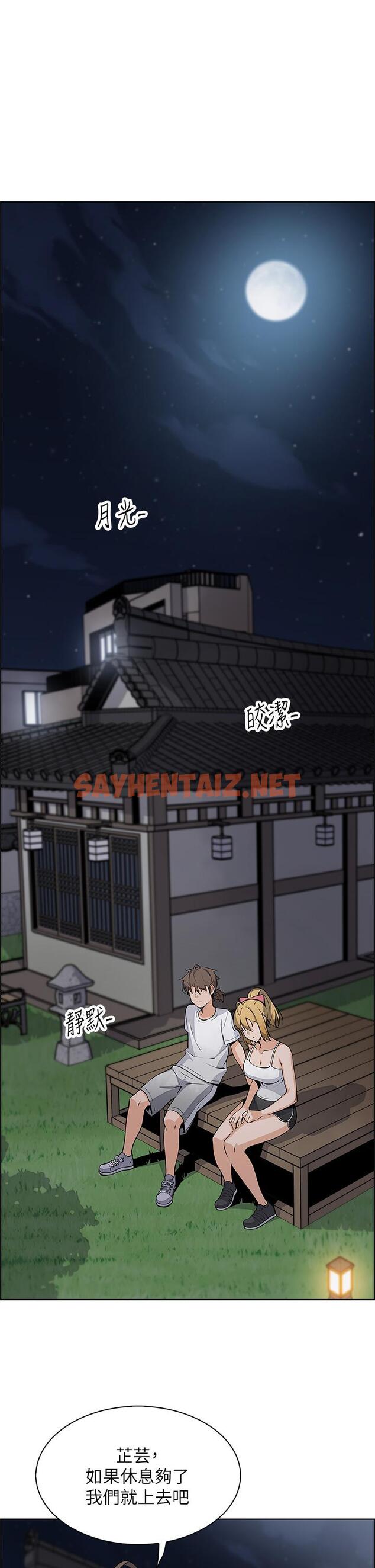 查看漫画賣豆腐的母女們 - 第29話-芷芸的魅惑體香 - sayhentaiz.net中的925694图片