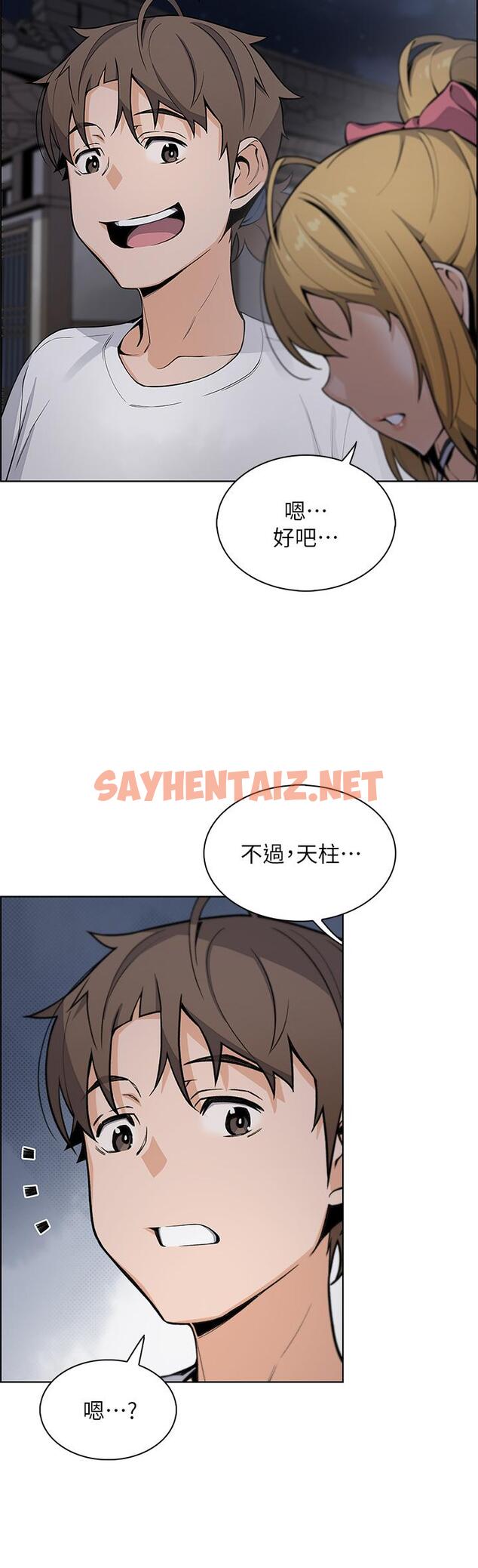 查看漫画賣豆腐的母女們 - 第29話-芷芸的魅惑體香 - sayhentaiz.net中的925695图片