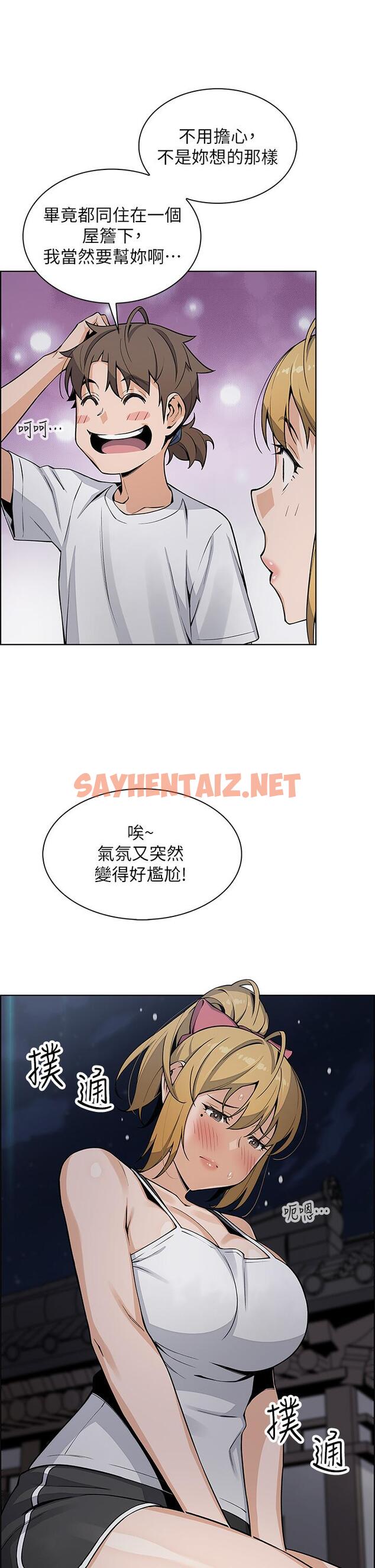 查看漫画賣豆腐的母女們 - 第29話-芷芸的魅惑體香 - sayhentaiz.net中的925698图片