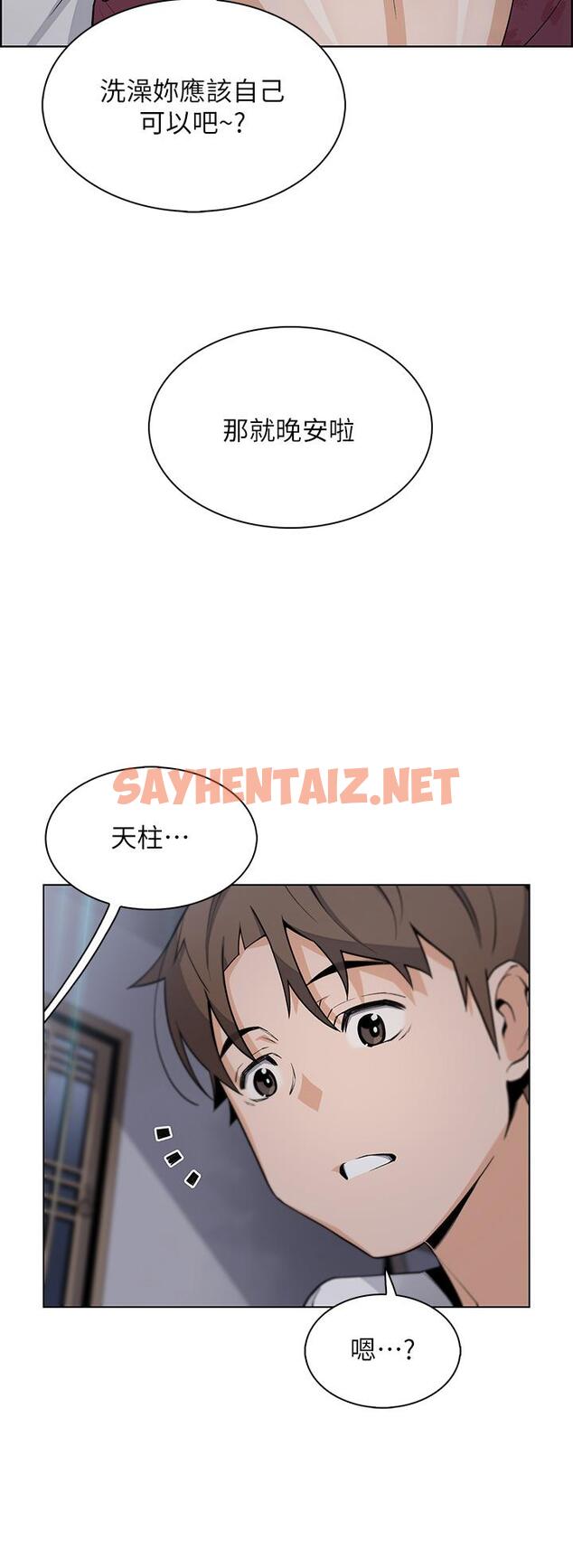 查看漫画賣豆腐的母女們 - 第29話-芷芸的魅惑體香 - sayhentaiz.net中的925706图片