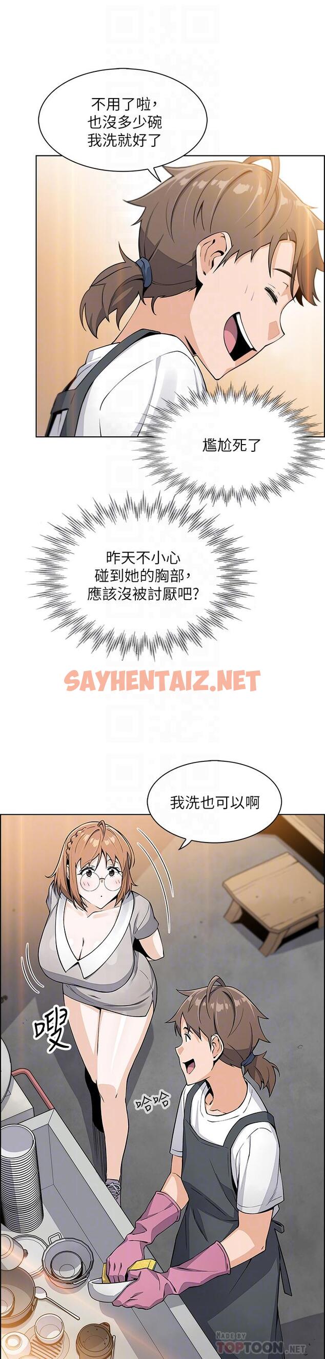 查看漫画賣豆腐的母女們 - 第3話-享受淫蕩癖好的大女兒 - tymanga.com中的860333图片