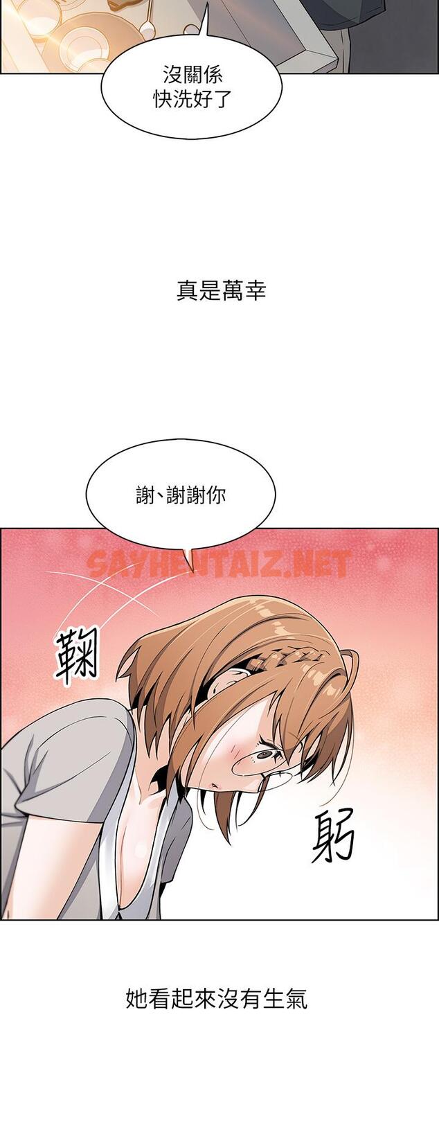 查看漫画賣豆腐的母女們 - 第3話-享受淫蕩癖好的大女兒 - tymanga.com中的860334图片