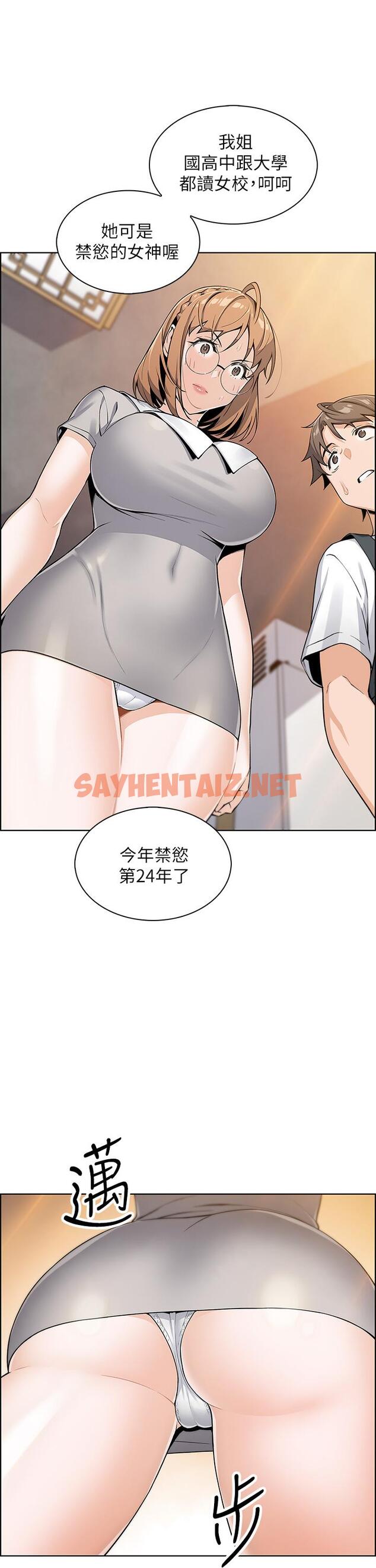 查看漫画賣豆腐的母女們 - 第3話-享受淫蕩癖好的大女兒 - tymanga.com中的860339图片