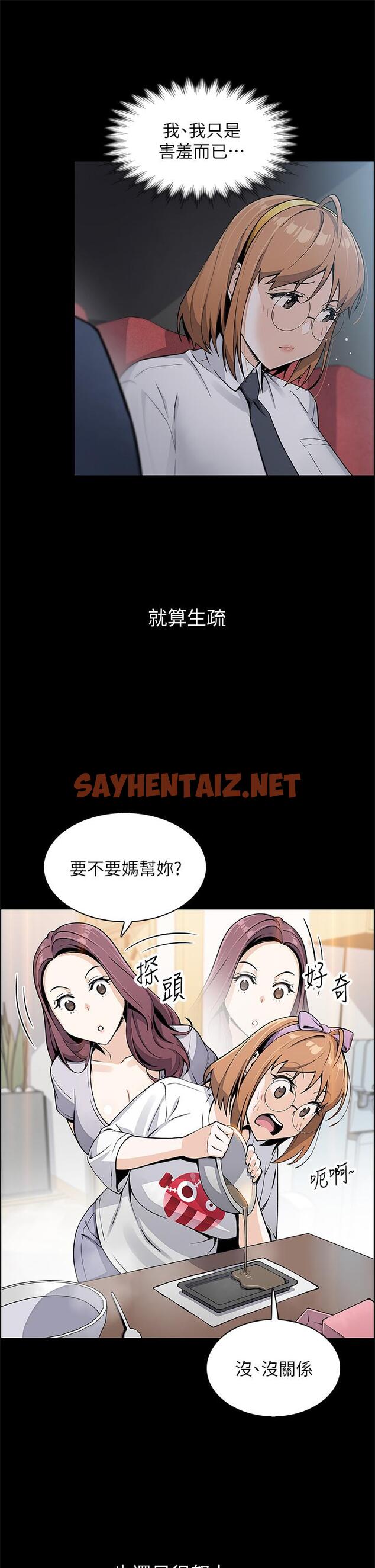 查看漫画賣豆腐的母女們 - 第3話-享受淫蕩癖好的大女兒 - tymanga.com中的860348图片