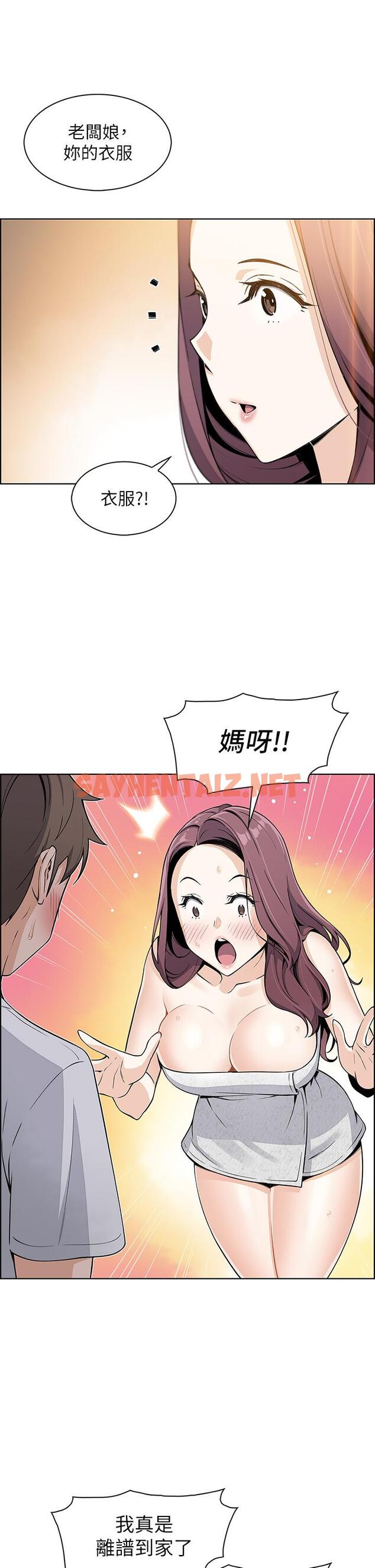 查看漫画賣豆腐的母女們 - 第3話-享受淫蕩癖好的大女兒 - tymanga.com中的860368图片