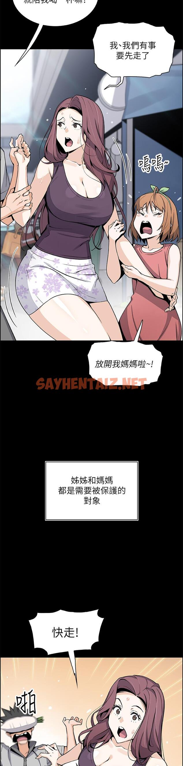 查看漫画賣豆腐的母女們 - 第30話-攻略芷芸的處女穴 - sayhentaiz.net中的929308图片