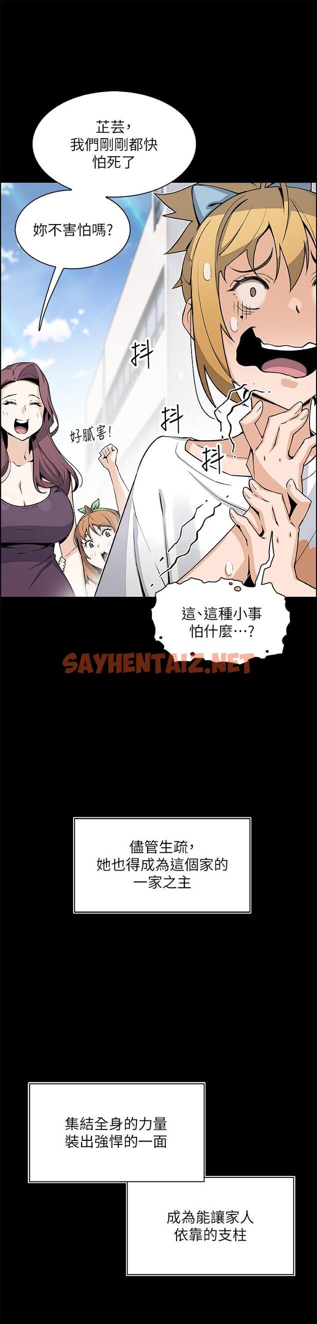 查看漫画賣豆腐的母女們 - 第30話-攻略芷芸的處女穴 - sayhentaiz.net中的929310图片