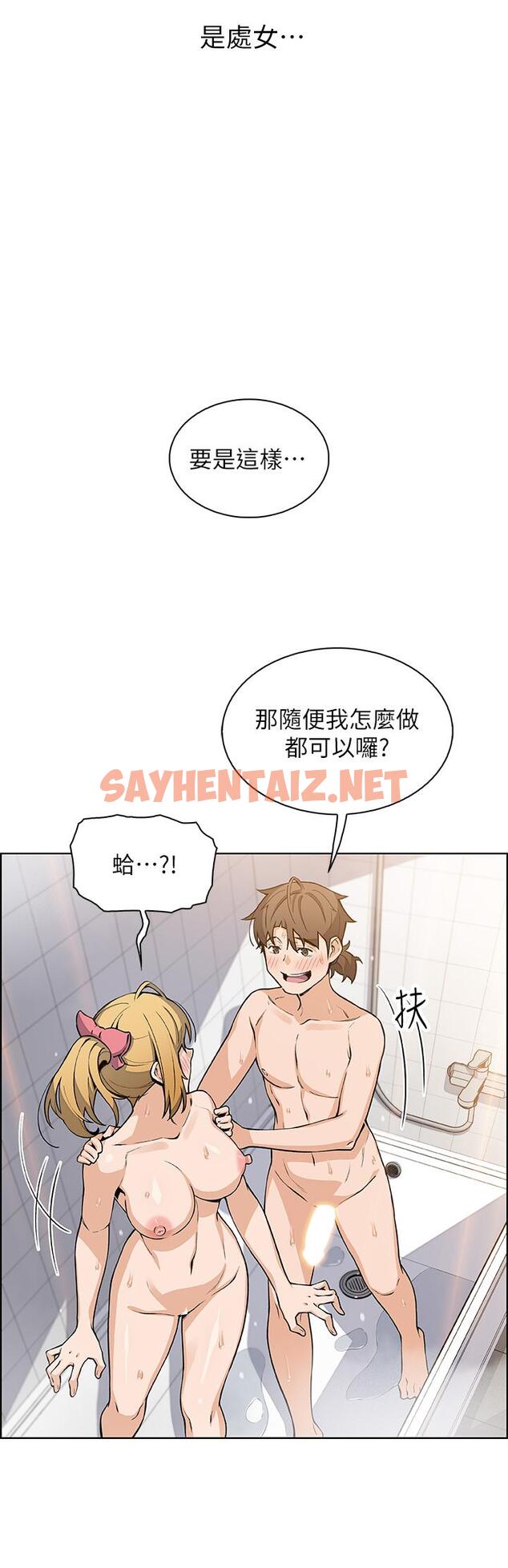 查看漫画賣豆腐的母女們 - 第30話-攻略芷芸的處女穴 - sayhentaiz.net中的929324图片