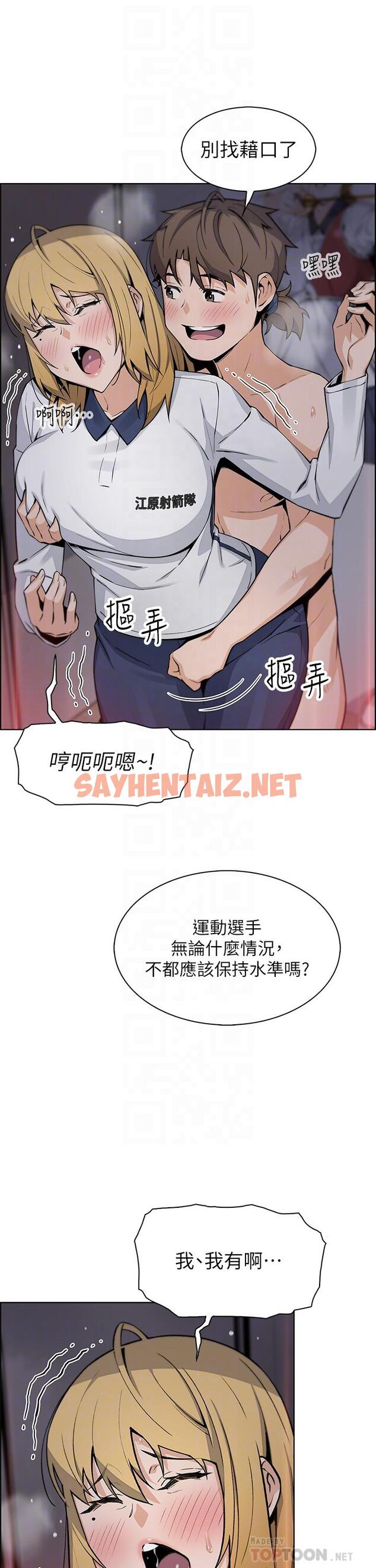 查看漫画賣豆腐的母女們 - 第32話-角色扮演的快感 - tymanga.com中的943456图片