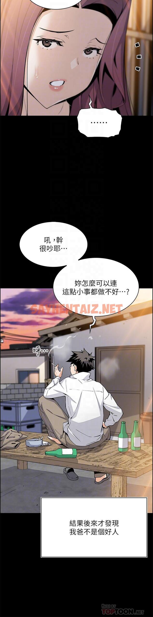 查看漫画賣豆腐的母女們 - 第33話-足技驚人的雅瑩姐 - tymanga.com中的947670图片