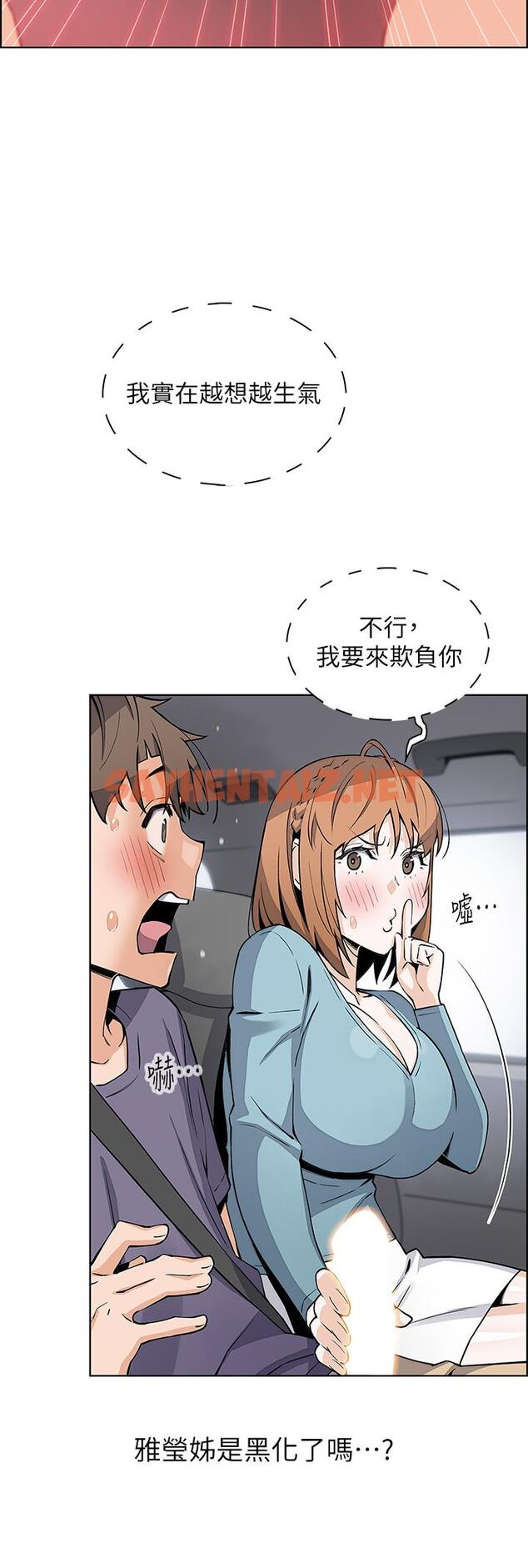 查看漫画賣豆腐的母女們 - 第33話-足技驚人的雅瑩姐 - tymanga.com中的947692图片