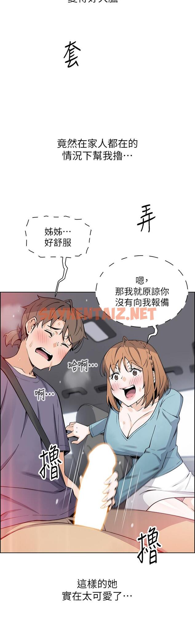 查看漫画賣豆腐的母女們 - 第33話-足技驚人的雅瑩姐 - tymanga.com中的947696图片