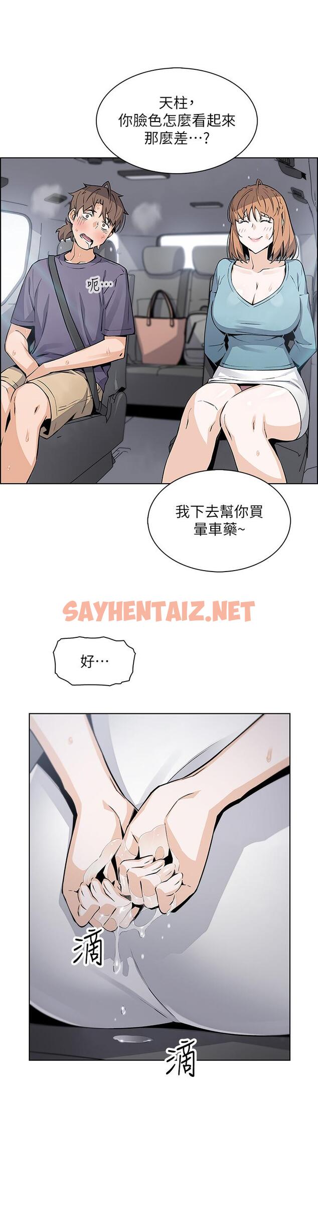 查看漫画賣豆腐的母女們 - 第34話-跟雅瑩姐解鎖新玩法 - sayhentaiz.net中的952820图片