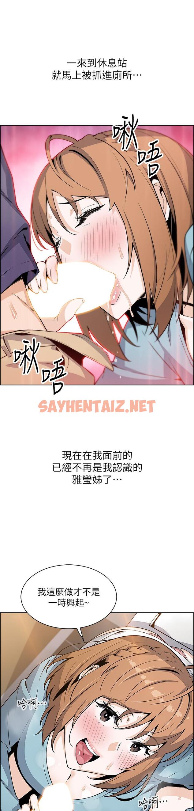 查看漫画賣豆腐的母女們 - 第34話-跟雅瑩姐解鎖新玩法 - sayhentaiz.net中的952824图片