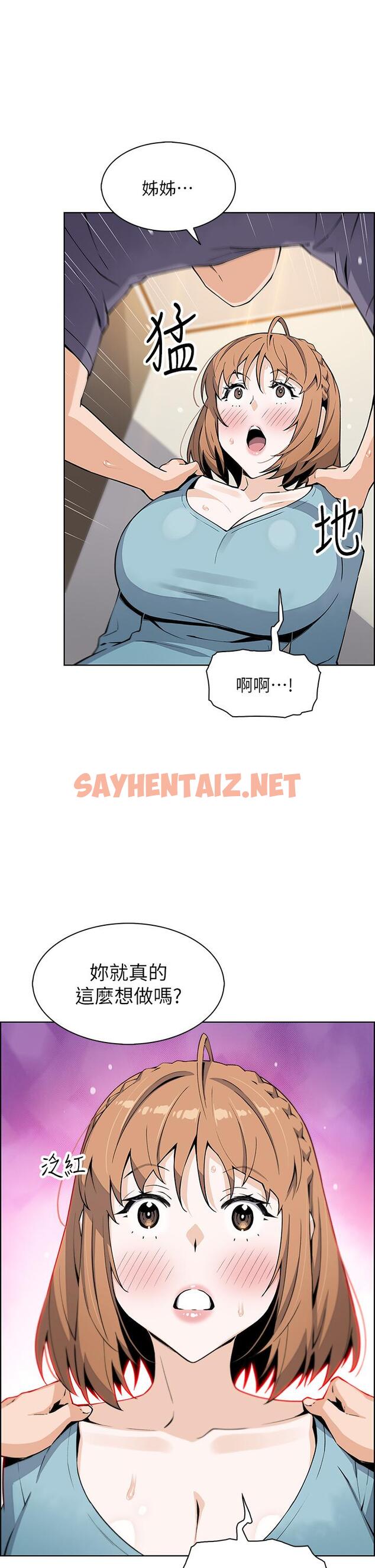 查看漫画賣豆腐的母女們 - 第34話-跟雅瑩姐解鎖新玩法 - sayhentaiz.net中的952826图片