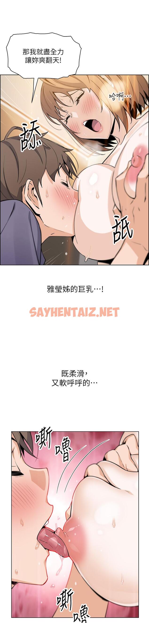 查看漫画賣豆腐的母女們 - 第34話-跟雅瑩姐解鎖新玩法 - sayhentaiz.net中的952828图片