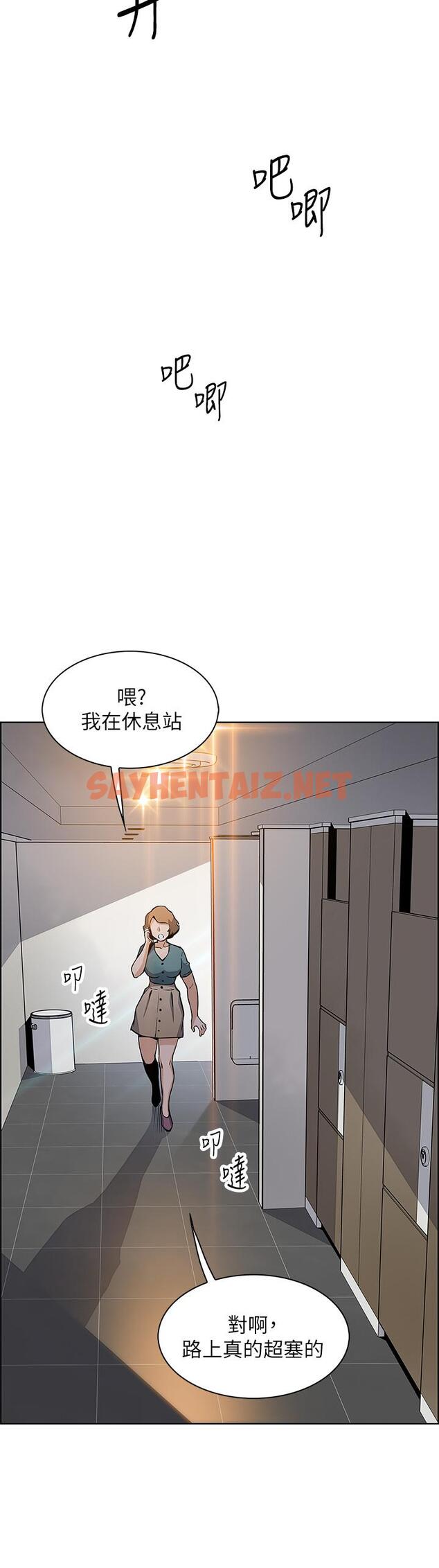 查看漫画賣豆腐的母女們 - 第34話-跟雅瑩姐解鎖新玩法 - sayhentaiz.net中的952836图片